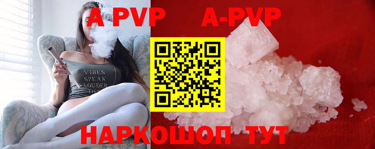 Альфа ПВП мука Реж