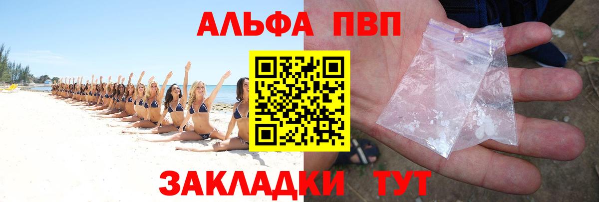 Альфа ПВП  A PVP СК КРИС  Вход с VPN  Реж  А ПВП VHQ  Альфа ПВП VHQ 