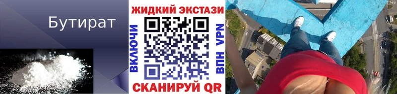 БУТИРАТ буратино  Реж 