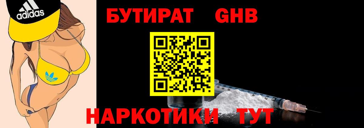 БУТИРАТ оксана Реж