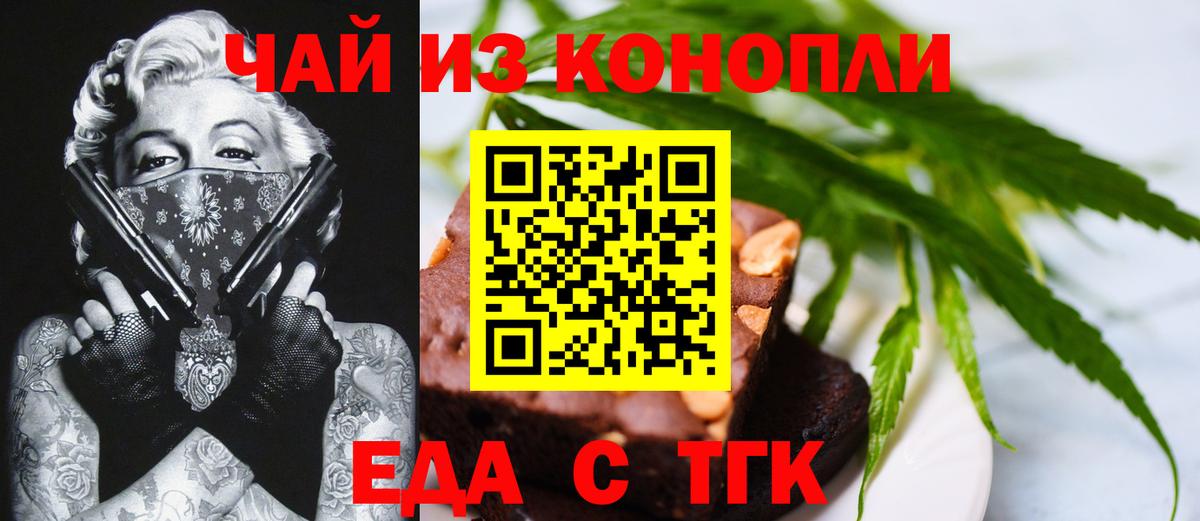 Реж  Canna-Cookies конопля  Вход с VPN 
