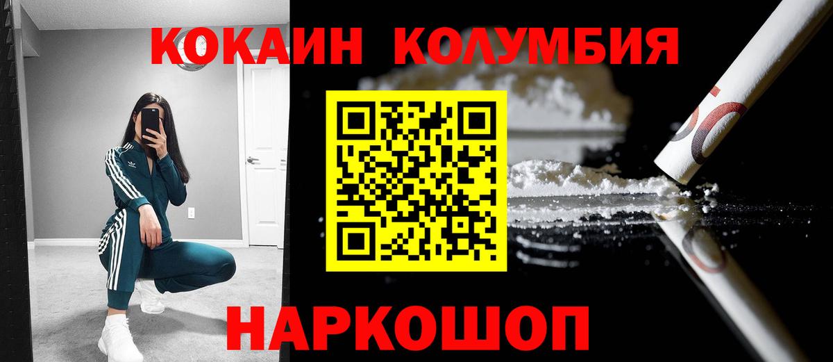 COCAIN 98%  Вход с VPN  наркота  КОКАИН Fish Scale  Реж 