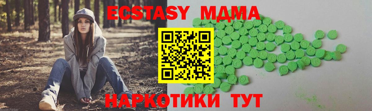 ЭКСТАЗИ диски  сайты даркнета клад  hydra ссылки  Реж  Экстази 99%  Вход с VPN  Ecstasy 