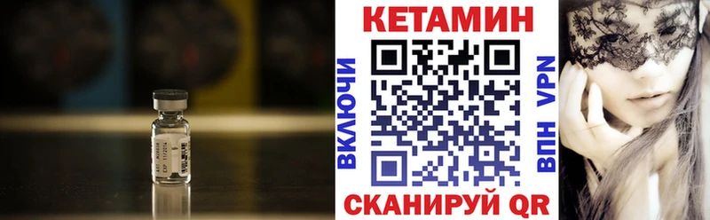 нарко площадка какой сайт Реж КЕТАМИН VHQ