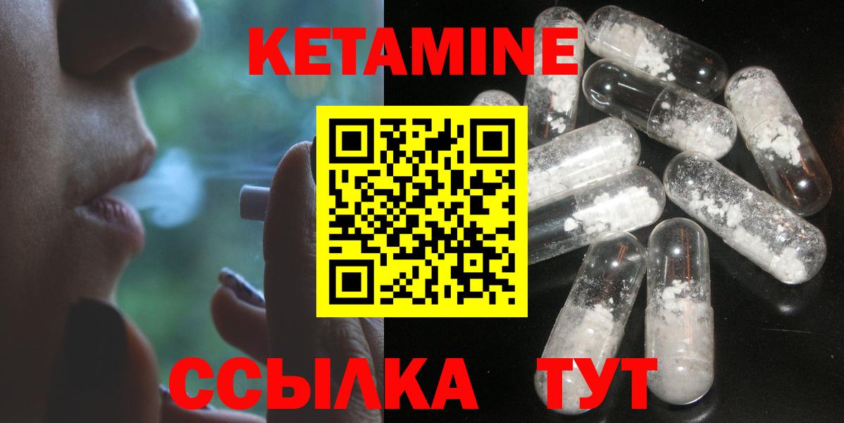 Кетамин ketamine  Вход с VPN  Реж  Кетамин ketamine 