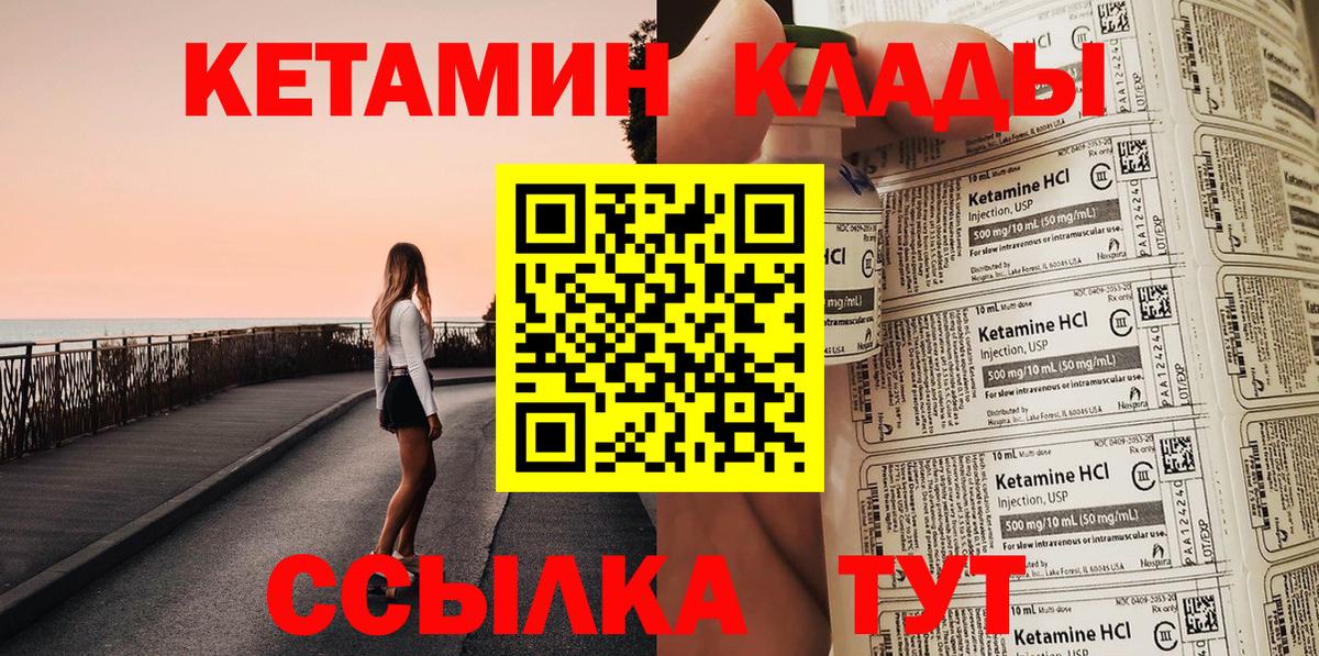 Кетамин VHQ Реж
