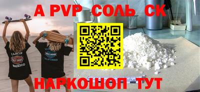 синтетический гашиш Новокубанск