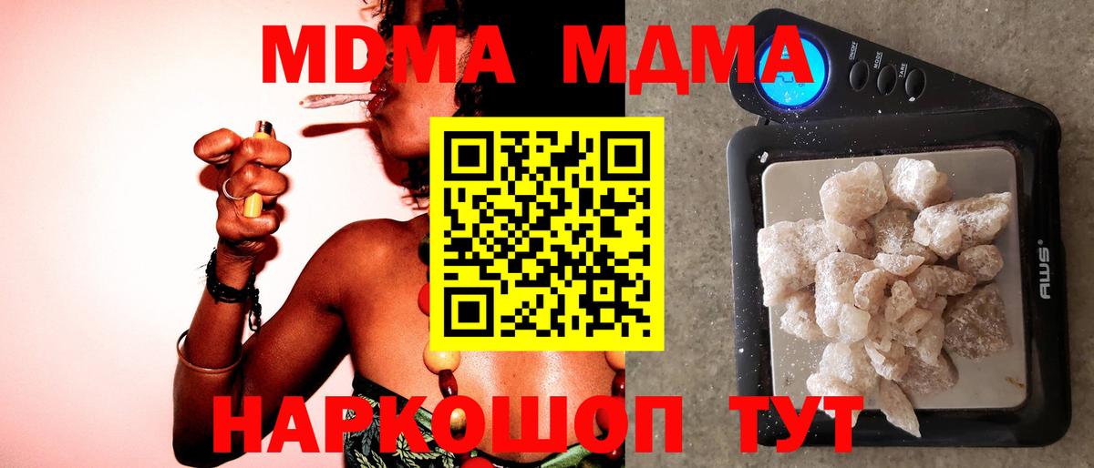 МДМА молли  MDMA молли  Реж  Вход с VPN 