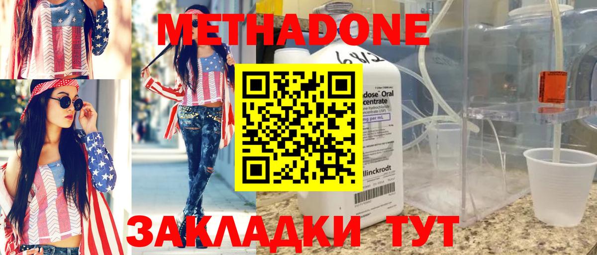 Реж  Метадон белоснежный  Вход с VPN  ссылка на мегу зеркало  Метадон VHQ 