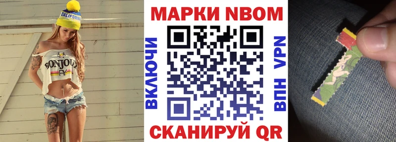 Марки 25I-NBOMe 1,8мг мориарти клад Реж