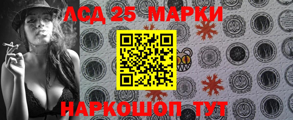 Марки NBOMe 1,8мг  Вход с VPN  Марки 25I-NBOMe  Реж 