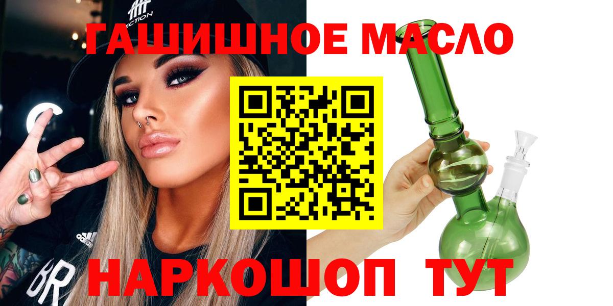 ТГК гашишное масло Реж