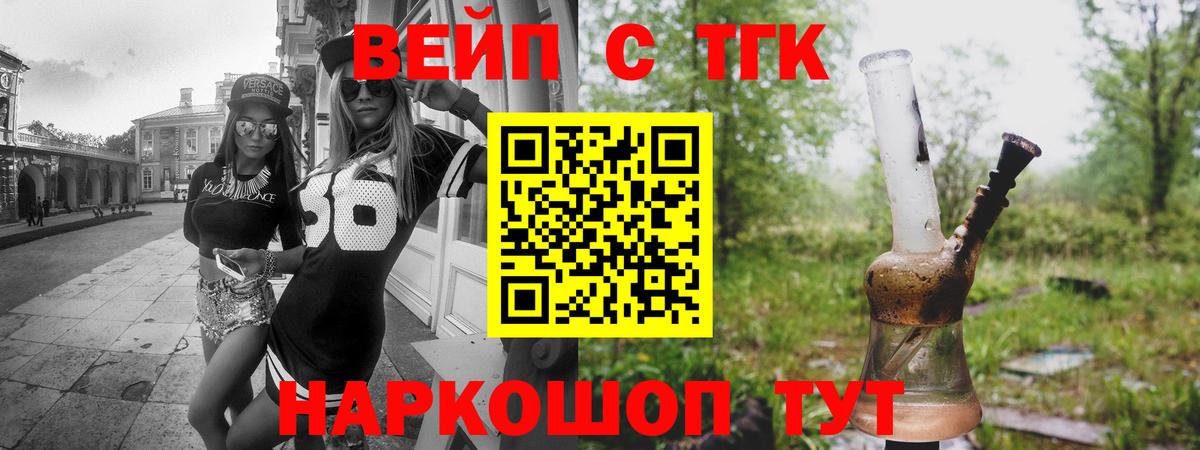 Дистиллят ТГК THC oil  Вход с VPN  ТГК жижа  Реж 